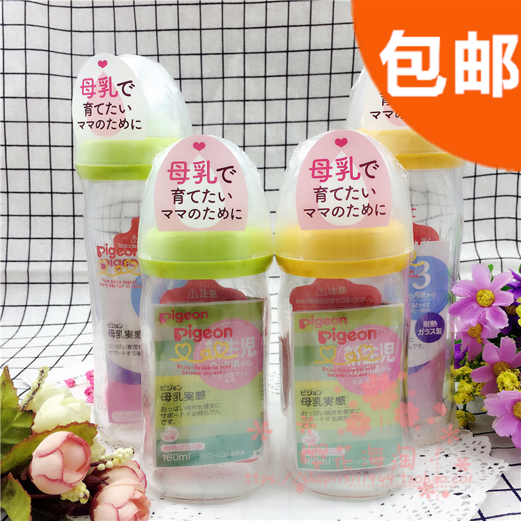 Japan's local procurement of shellfish pro glass bottle Breast milk real sense wide mouth diameter anti flatulence newborn glass bottle