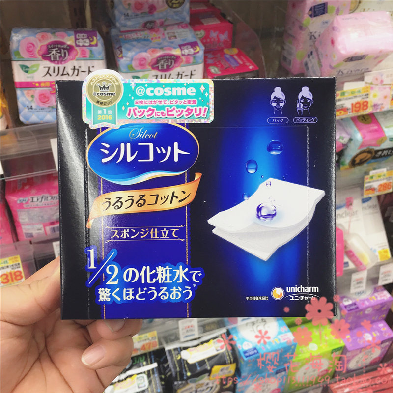 Japanese Cosme admires Unicharm Youniga 1 2 super-absorption hydraulic cotton 3