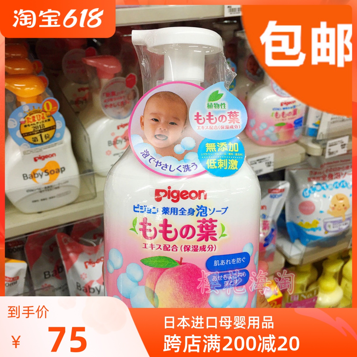 Beloved baby boy baby peaches water peach leaf essence foam body bath lotion shampoo two-in-one 450ml