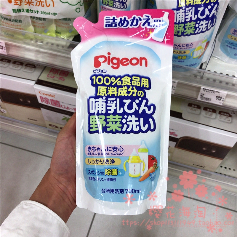 Japanese version of Shellfish Pro bottle cleaning liquid Fruit and vegetable cleaning liquid replacement refill 700ml Food raw materials 