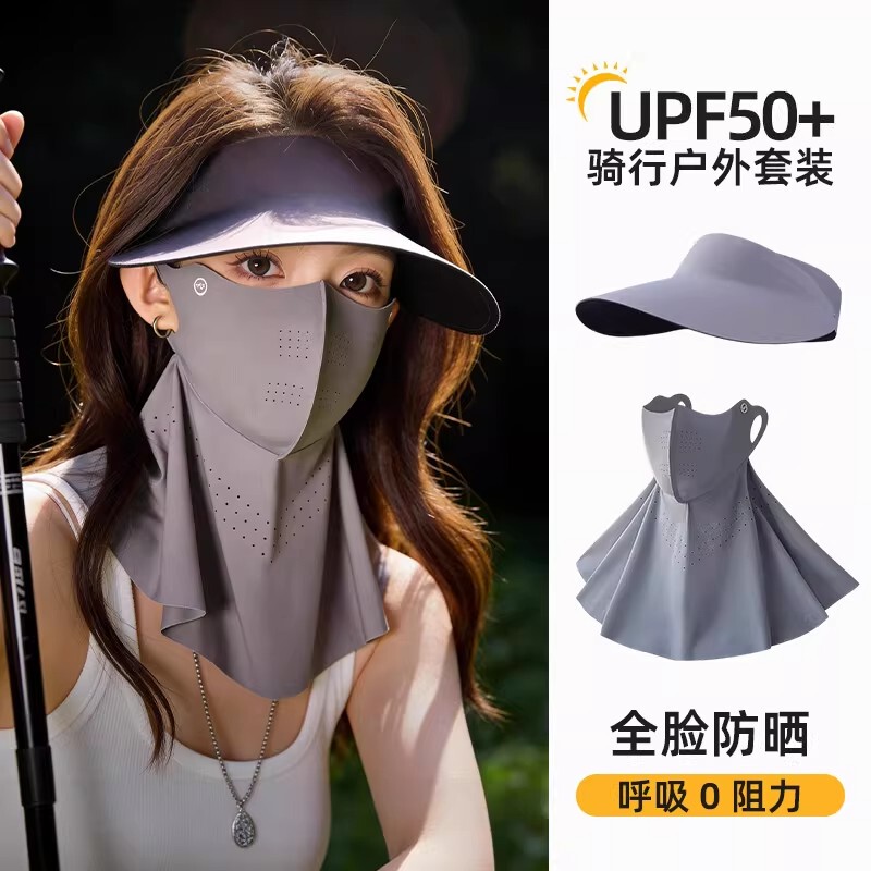 German Sun Protection Face Mask Neck Guard Facekini for Women Summer Uv Protection Seamless Sunshade Hat Mask Integrated Ice Silk