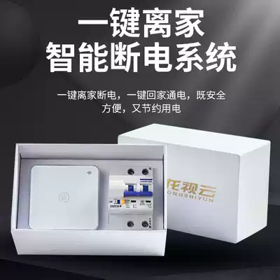 Smart circuit breaker Longshiyun graffiti wireless remote WIFI home air switch whole house one-button power-off control