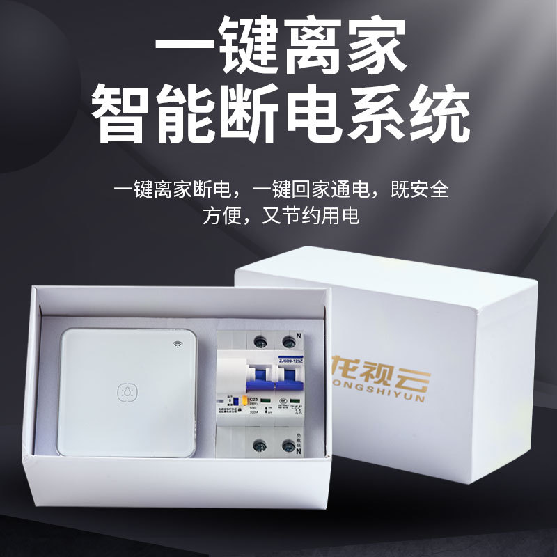 Smart Circuit Breaker Longshi Cloud Tuya Wireless Remote Wifi Home Automation Air Switch Whole House One-Touch Power Off Control Smart Circuit Breaker Longshi Cloud Tuya Wireless Remote Wifi Home Automation Air Switch Whole House One-Touch Power Off Control