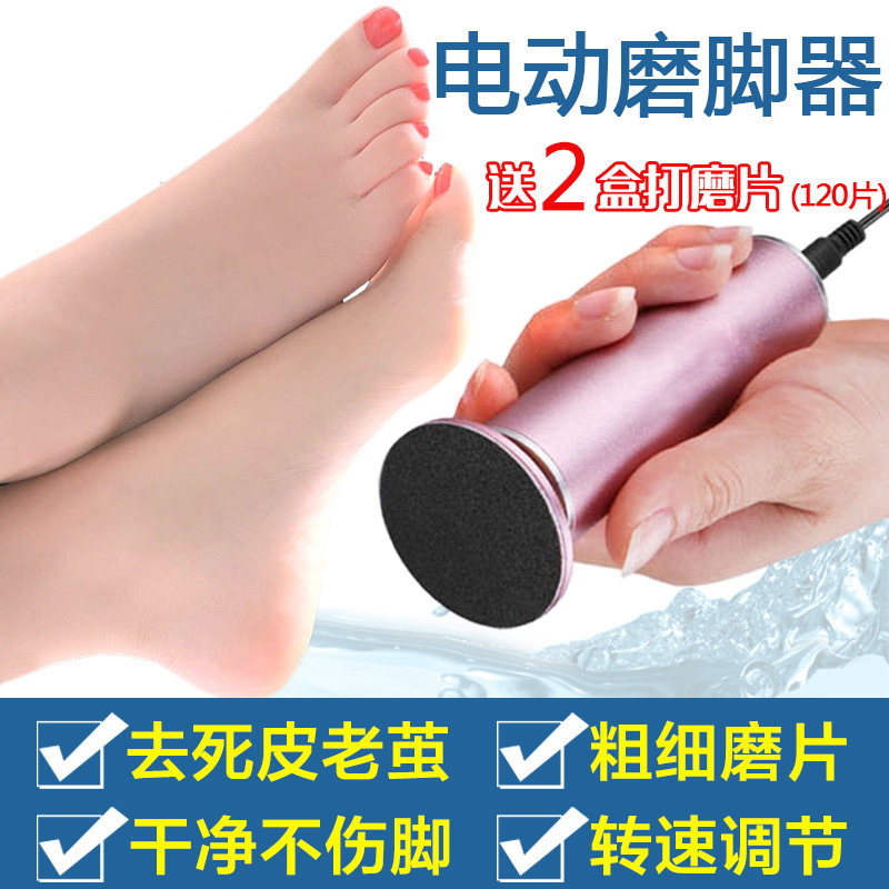 Bosch electric foot grinder imported from Germany and Japan to remove dead skin calluses Home scraping pedicure knife artifact fully automatic