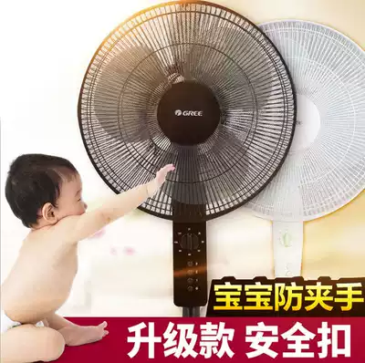 Summer all-inclusive fan safety cover child anti-pinch hand floor fan