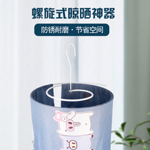 Sun quilt artifact cool bed sheet snail drying rack round creative quilt single can spiral Sun rotating hanger screw