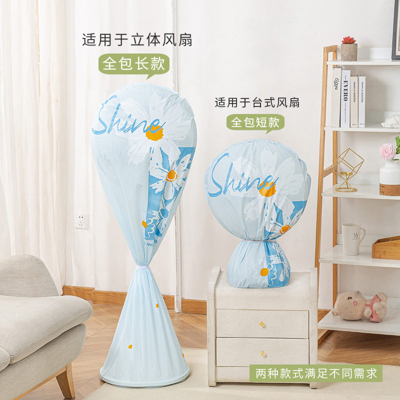 Electric fan dustproof mesh cover floor-to-ceiling three-dimensional protective cover cover universal tower fan all-inclusive mesh set storage bag