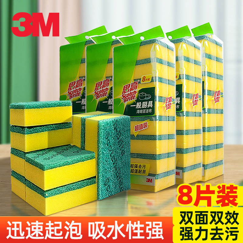 3Mスコッチ食器洗いスポンジ、たわし、食器洗い布、キッチン用品、掃除用ブラシ、鍋やボウル用具、食器洗い用スポンジブロック