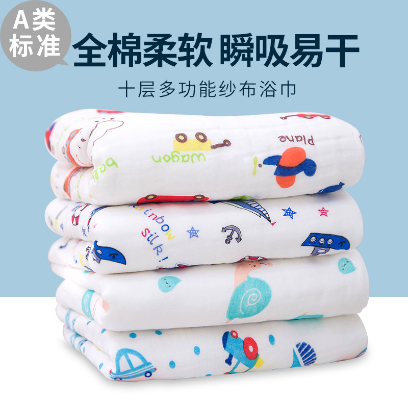 Baby bath towel Cotton Super soft absorbent gauze towel Newborn bath Household newborn baby children's quilt