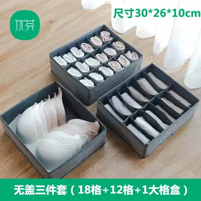 Burlap underwear storage box for bras, panties, socks, fabric finishing box, drawer-type divider, three-piece set