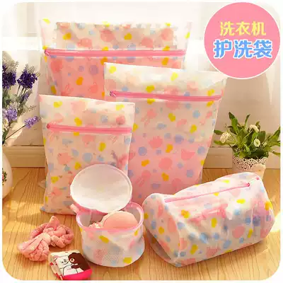 Five-piece laundry bag fine mesh combination set wash sweater clothes underwear bra protective bag large washing machine