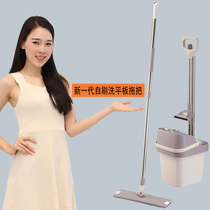 Household hand-free hand-washing flat mop tile floor mop tile lazy man mop the floor a drag spin dry and wet mop net