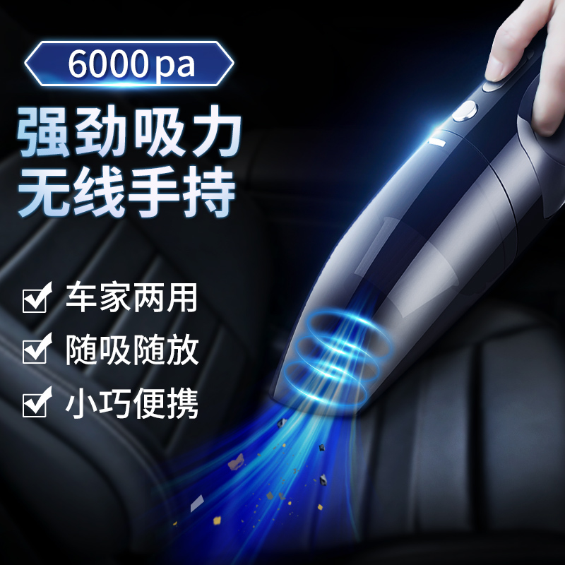 Car vacuum cleaner Car wireless charging Car dedicated household high-power powerful small portable handheld