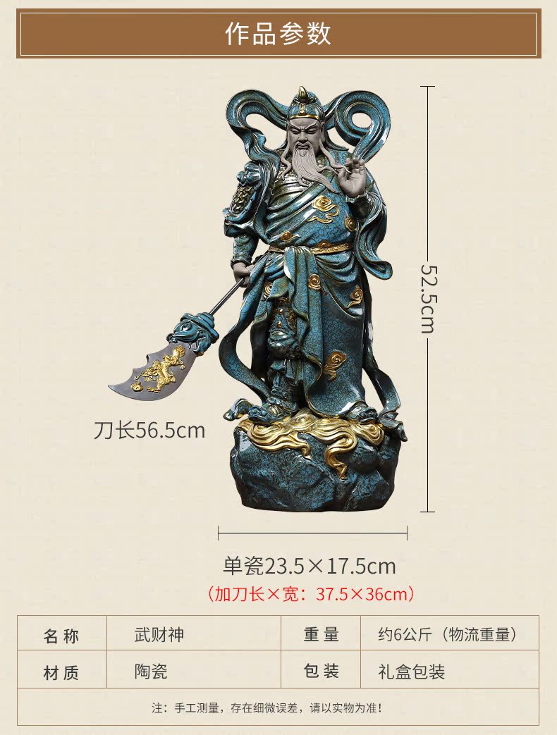 Oriental clay ceramic its art wenwu guan gong wine sitting room adornment is placed/TV ark, wu god of wealth