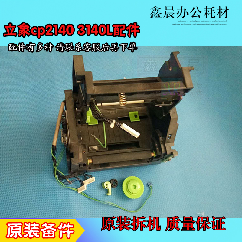 Suitable for ARGOX CP2140 3140L snap hook gear motor motor sensor motherboard