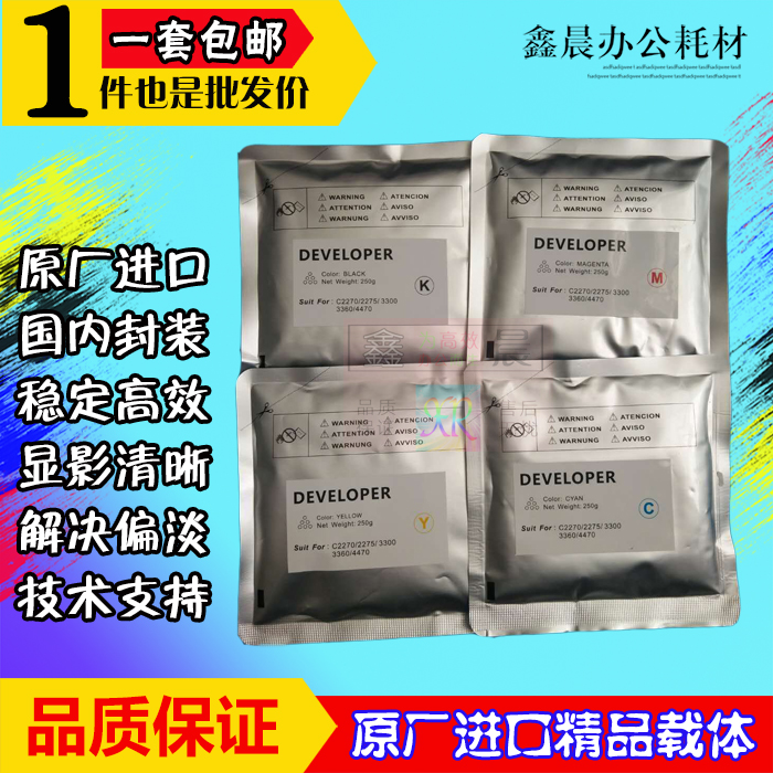 Apply Fuji Xerox C450 carrier DC4300 C 4400 7750 7760 quality original display iron powder