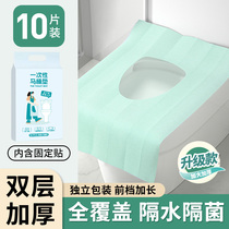 Flying in the Rain 50 pieces disposable toilet seat full coverage travel portable hotel special maternity toilet seat cover