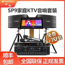 Landscape SP9 home theater KTV jukebox machine amplifier sound set Living room full set of equipment Home card package speaker