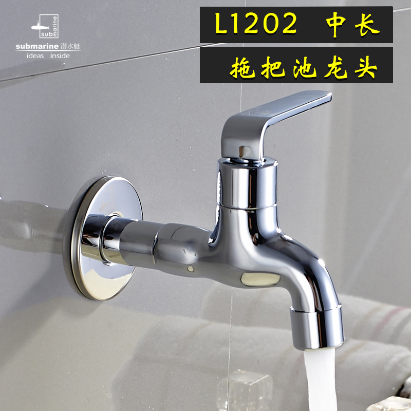 Submarine elegant ordinary water nozzle mop pool faucet L1202 fine copper single cold quick open medium long long
