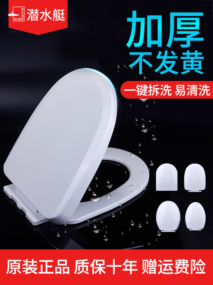 Submarine toilet cover accessories old-fashioned universal toilet cover household thickened toilet ring v-type u-type