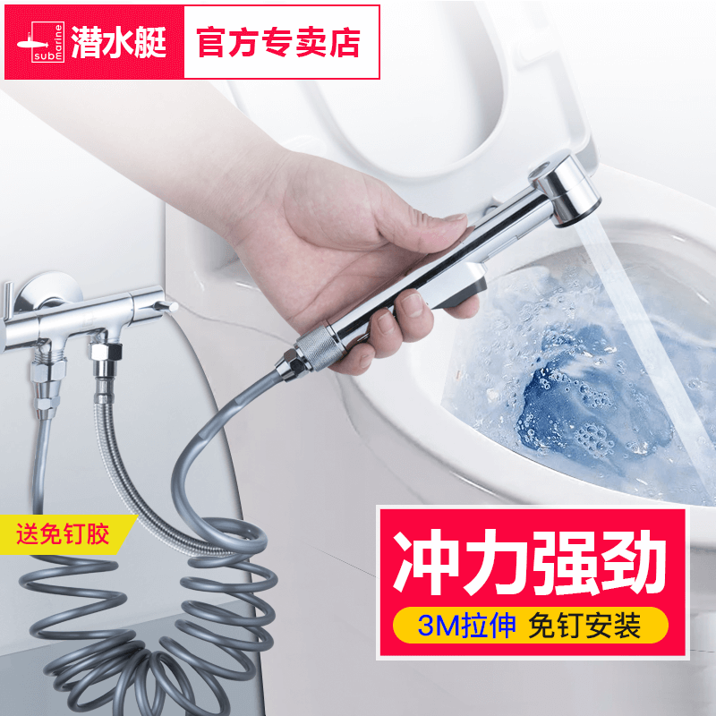 Submarine refined copper one in two out double water outlet triangle valve F401 flush toilet mate spray gun faucet set