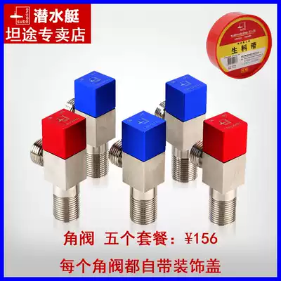 Submarine angle valve F301 F302 package triangle valve fine copper hot and cold water red and blue fast boiling water valve
