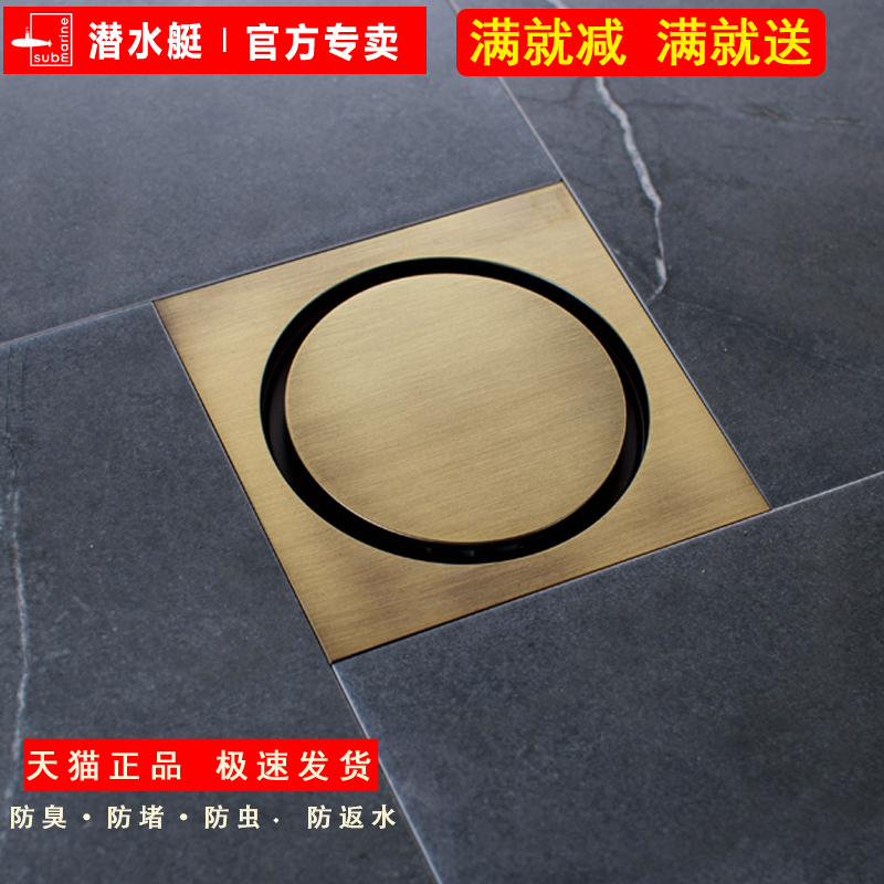 Submarine floor drain QLTFD50-10 bronze imitation green bronze invisible small hidden fine copper deodorant kitchen shower