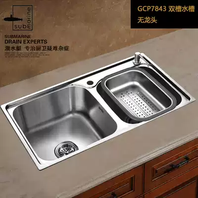 Submarine stainless steel sink kitchen wash basin double sink thickened 304 stainless steel vegetable basin GCP7843