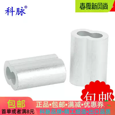 kemai character aluminum figure-8 lv jia tou double aluminum buckle wire rope lv tao guan lv jia tou 3mm