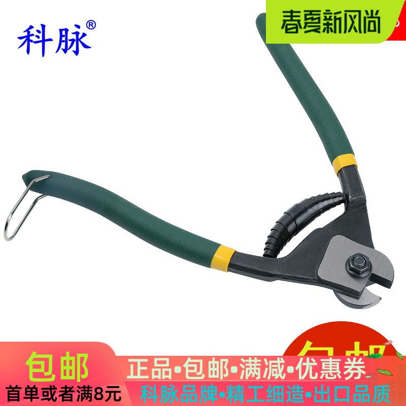 Ke Mai wire rope scissors Wire pliers Wire shears Wire breaking pliers Sealed wire shears Wire rope cutting pliers