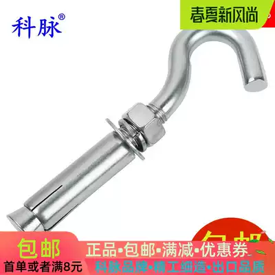 Kemai 304 stainless steel bulge hook with hook expansion screw hook swollen pull hook swing hook chandelier hook hook chandelier hook