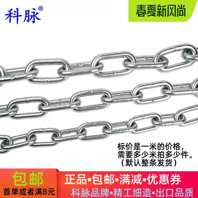 Kemai 304 stainless steel chain long ring clothes chain pet dog chain swing chandelier iron 5mm