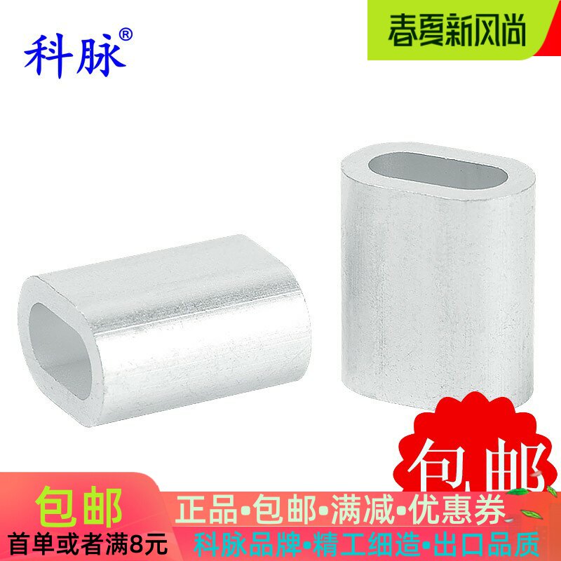 Koshine Oval Aluminum Clamp Oval Aluminum Clamp Single - hole Aluminum Closed Steel Wire Rope Aluminum Case Aluminum Card Head 2mm