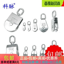 Kemai 304 stainless steel pulley single pulley set double pulley crane Traction wire rope hoisting pulley