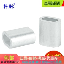 Kemai oval aluminum sleeve oval aluminum Chuck single hole aluminum buckle wire rope aluminum sleeve aluminum Chuck 0 8mm