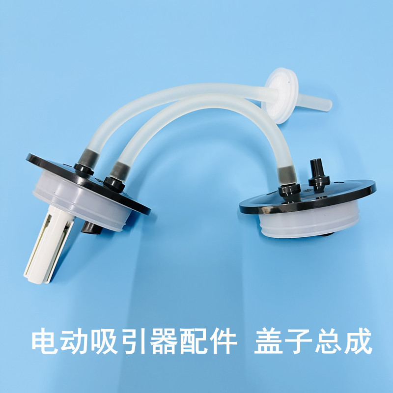Electric Suction Device Lid Accessories, Liquid Storage Bottle Cap, Fish Liquid Storage Cap Bd23 with Filter, Connecting Tube, Check Valve Electric Suction Device Lid Accessories, Liquid Storage Bottle Cap, Fish Liquid Storage Cap Bd23 with Filter, Connecting Tube, Check Valve