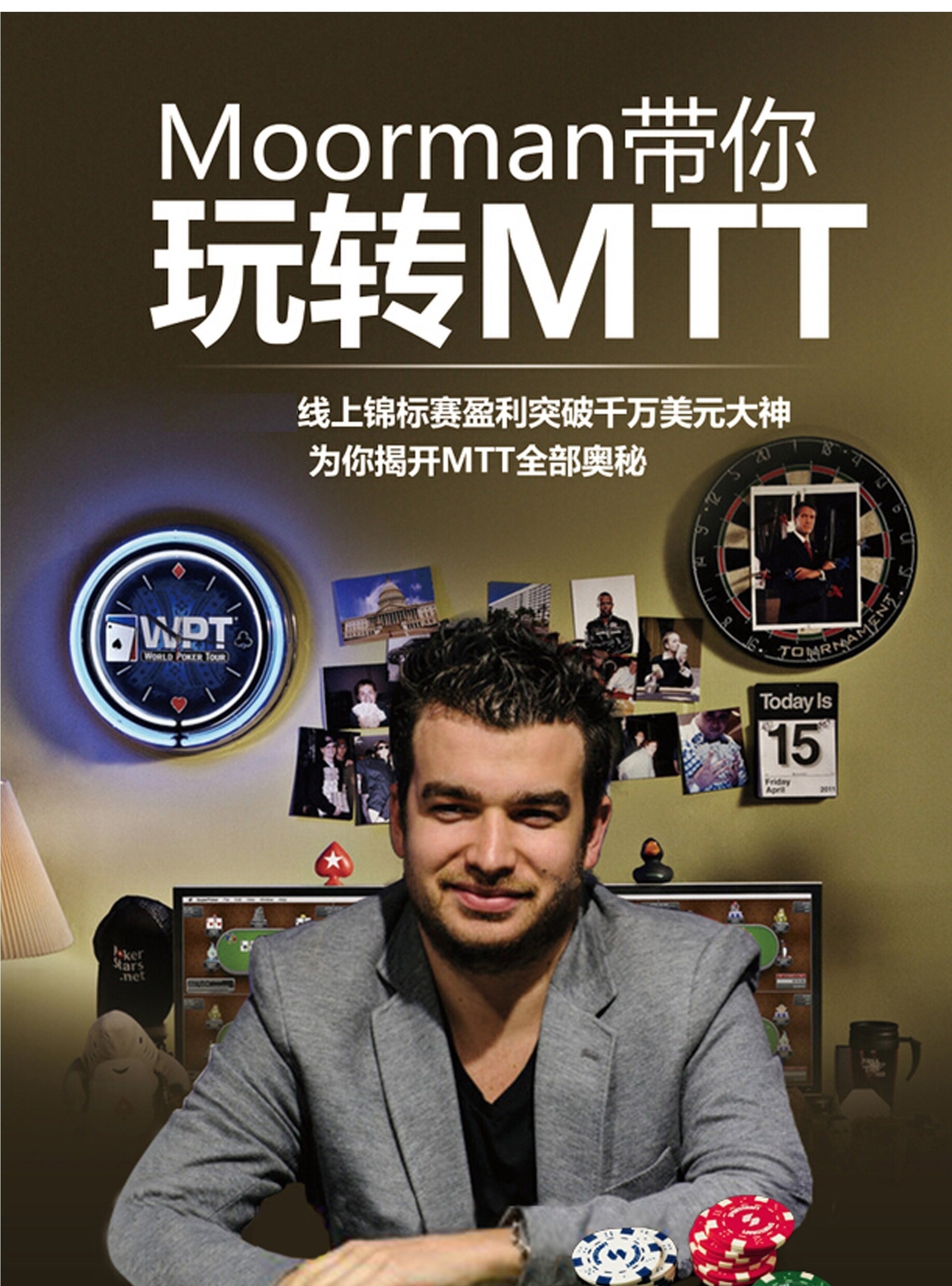 Texas Poker Championship Teaching Play Transfer MTT (Play Transfer Championship) Moorman Contest Tutorial