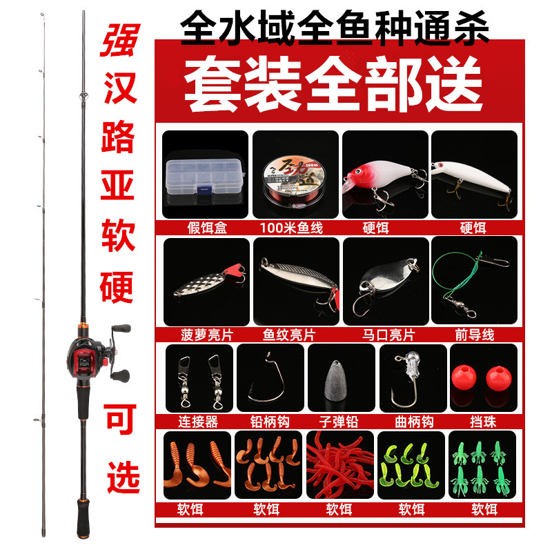 Carbon road sub-rod set throwing rod long-range horse mouth warped mouth road sub-rod super hard spinning wheel water drop wheel full set of fishing rod