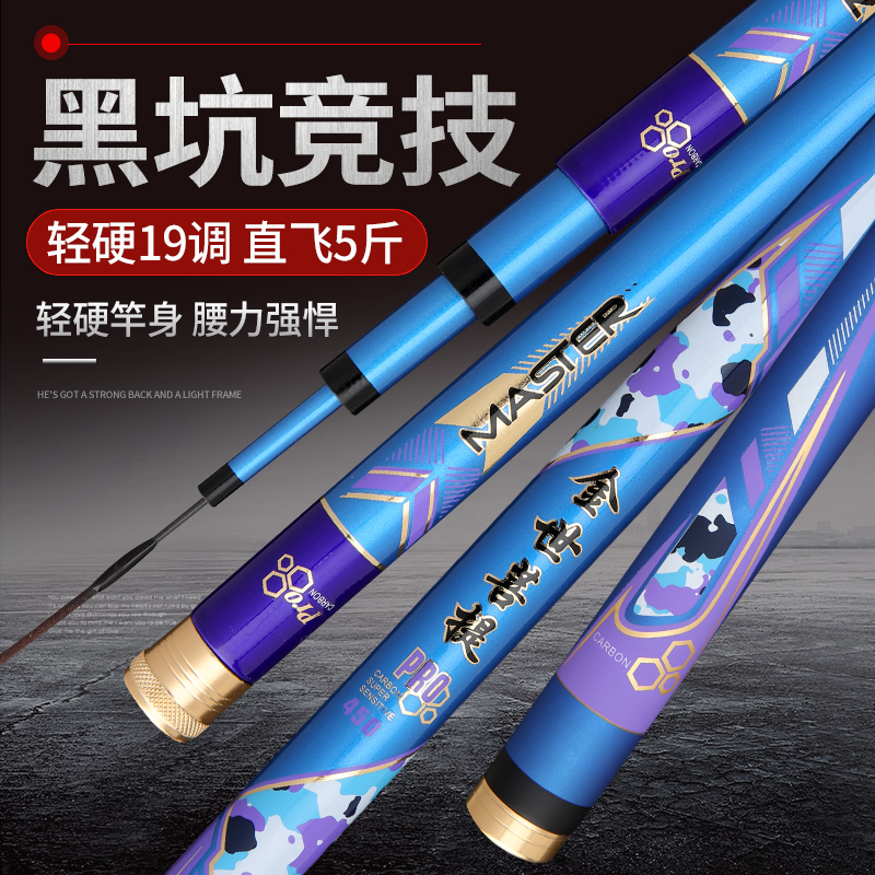 Big object rod 6H ultra-light and ultra-hard 19 high carbon herring rod sturgeon rod violent Taiwan fishing black pit grab fishing giant rod