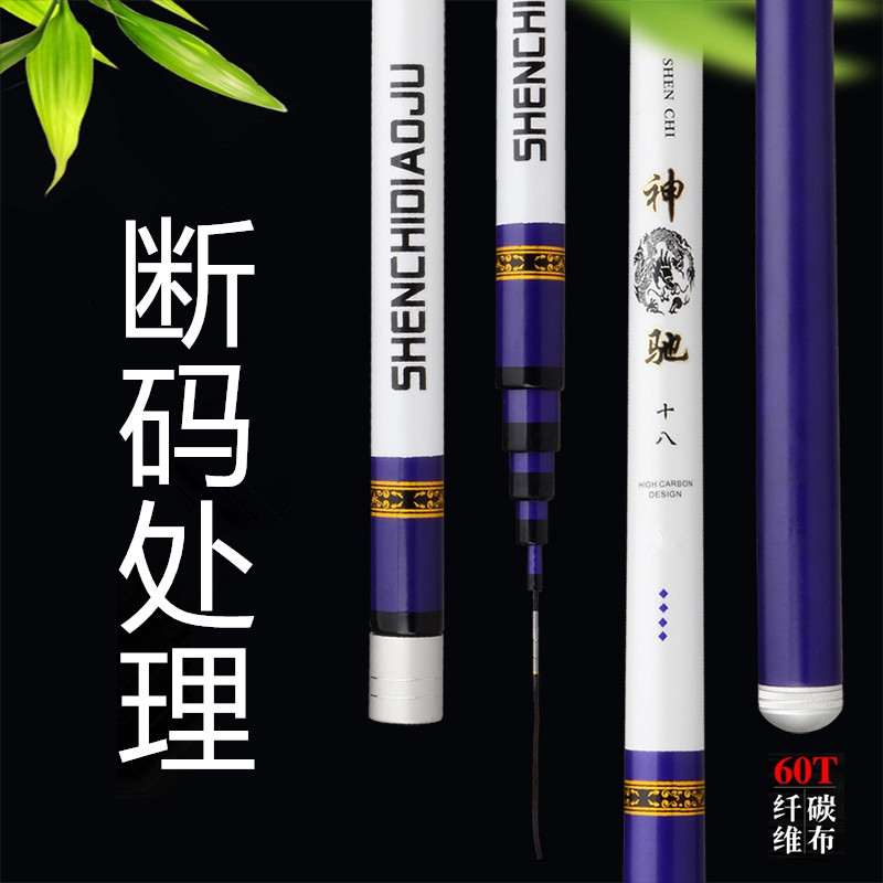 Clearance processing broken code fishing rod hand rod carbon table fishing rod ultra-light and ultra-hard 28-tune wild fishing long section hand rod comprehensive rod