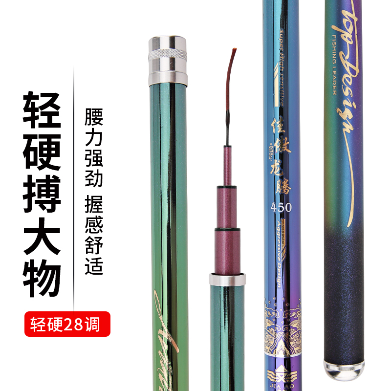 Special fishing rod ultra-light and ultra-hard 28-adjustment fishing rod big five-section fishing rod 4 55 46 3 high carbon rod fishing gear set