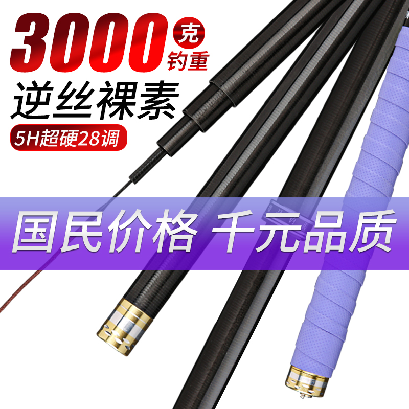 Black stick fishing rod hand rod table fishing rod ultra light and super hard 28 high carbon long section big five section fishing rod black pit competitive rod