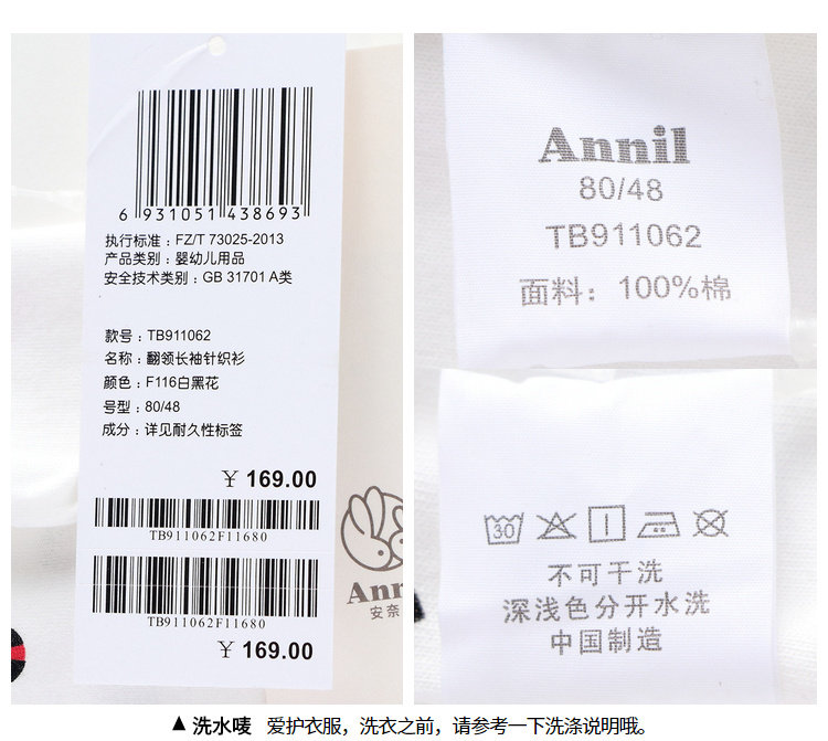 A类安全等级 安奈儿 19年春装新款 全棉 男童翻领长袖T恤 天猫优惠券折后￥59包邮（￥139-80）90~120码2色可选