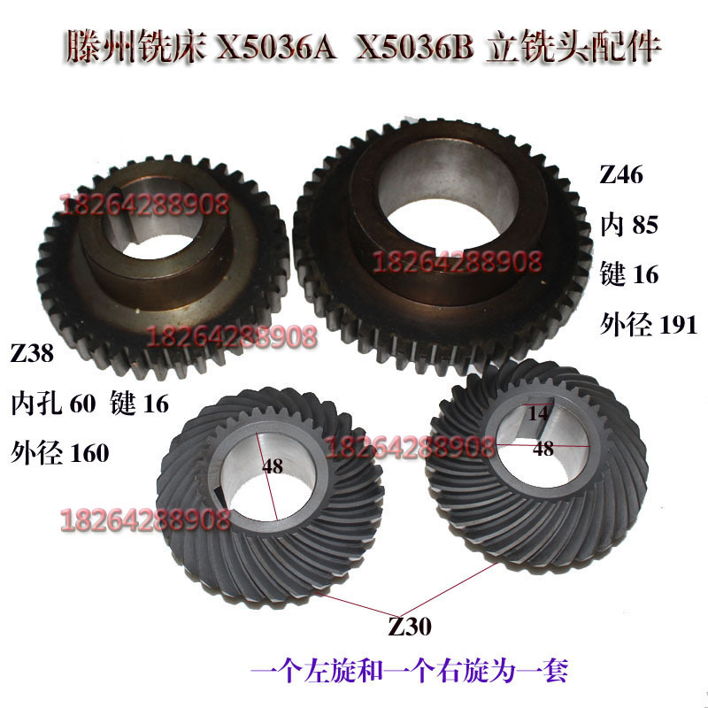 Tengzhou X5036 Milling Machine Vertical Milling Head Gear Dahan Gao De Rudi Hengli Z38 Z46 Z30 Tooth Standard Parts Tengzhou X5036 Milling Machine Vertical Milling Head Gear Dahan Gao De Rudi Hengli Z38 Z46 Z30 Tooth Standard Parts