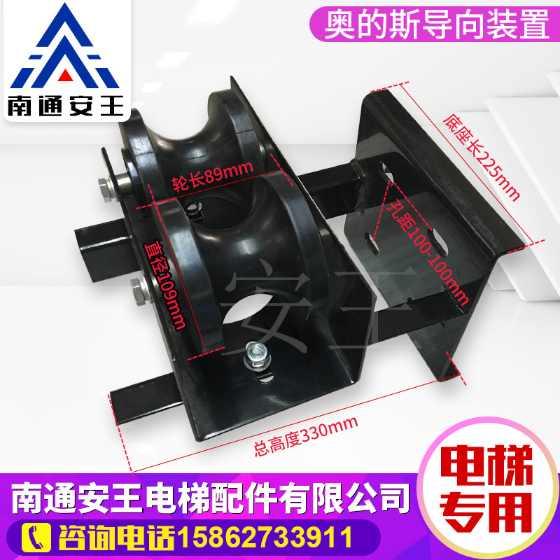 Oshe compensation chain pointing device OTIS compensation chain pointing device 89x109 compensation chain pointing device