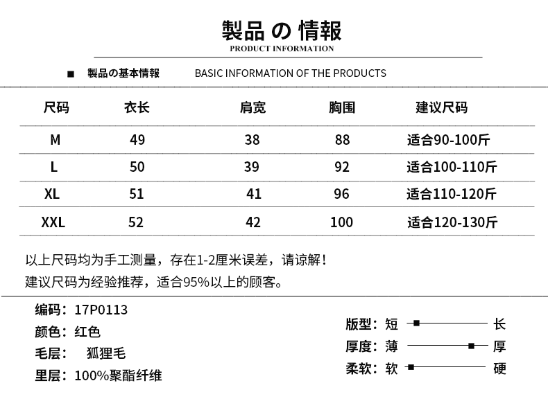 Manteau de fourrure femme      - Ref 3172444 Image 8