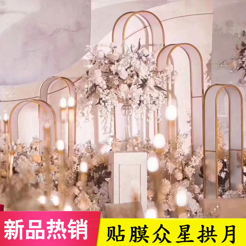 New Wedding Celebration Iron Art Arches Ttai PC High Mountain Flowing Water Yingbin Area Background Marine Decoration Crowdstar Arch Moon