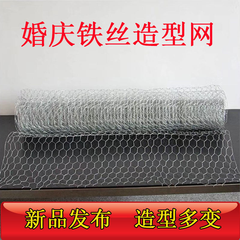 New Marine Theme Wedding Celebration Prop Laser Fish Net Decoration Wedding Prop Modeling Network