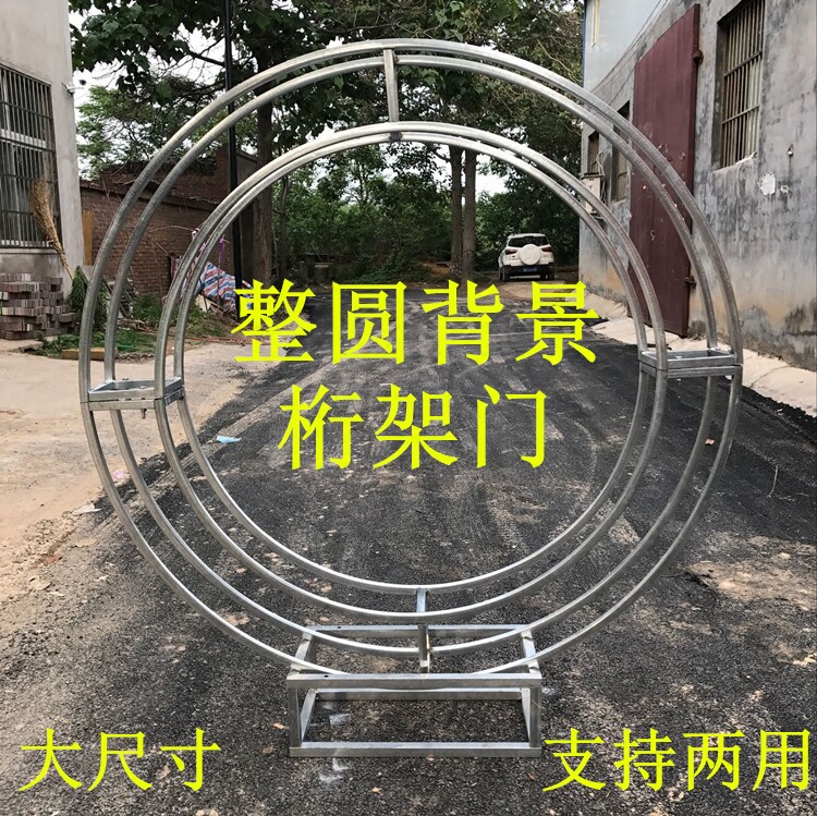Round Wedding PROP ARCH RACK THICKENED TRUSS FLOWER DOOR RACK SUSPENDED CEILING RING TRUSS DOOR BACKGROUND COLOR IRIDESCENT DOOR