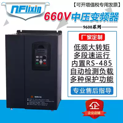 Southern Lixin 660V Inverter 690v18 5kw22kw30kw37kw45kw mine motor governor